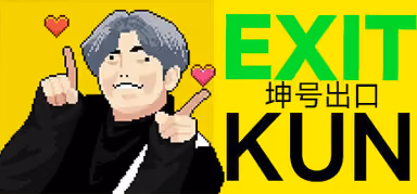 EXIT KUN
