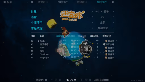 Ball Maze screenshot 6
