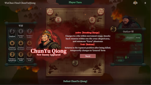 Chess: Three Kingdom screenshot 3