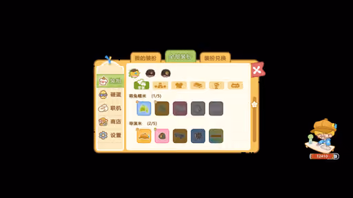 Sweet Corn Desktop Pet screenshot 2