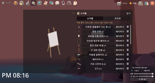 DreamFisher screenshot 3