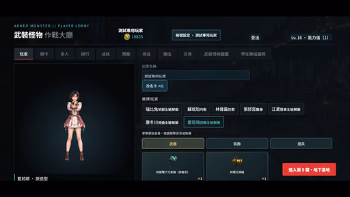 Armed Monsters screenshot 4