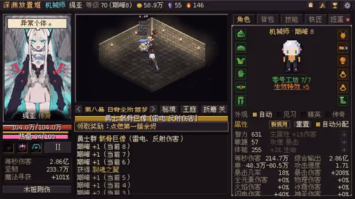 Idle Abyss Princesses screenshot 4