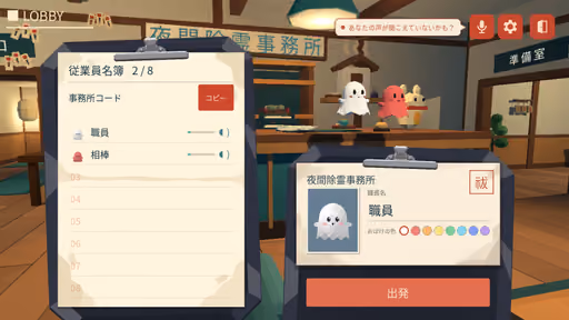 ByeByeObake! screenshot 6