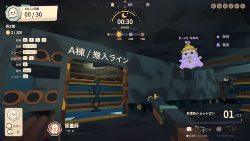 ByeByeObake! screenshot 5