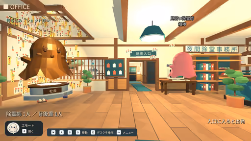 ByeByeObake! screenshot 4